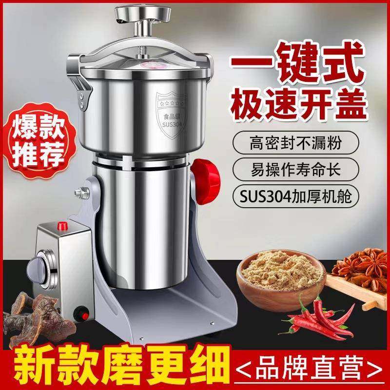 不锈钢粉碎机家用打粉机五谷杂粮商用电动研磨机器药材便携磨粉机