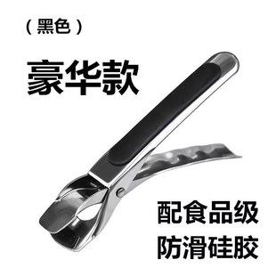 不锈钢取碗夹防烫夹家用厨房工具碗夹盘子夹蒸菜夹取器防滑手夹盘