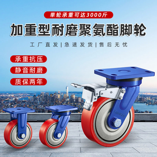 板车轮加重型聚氨酯定向轮万向轮静音耐磨脚轮工业设备轮子带刹车