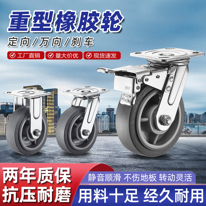 重型万向轮灰色TPR橡胶静音脚轮4寸5寸6寸8"平板手推车轮子带刹车,标准件/零部件/工业耗材,脚轮,淘宝优惠券,粉丝福利购,淘宝优惠卷