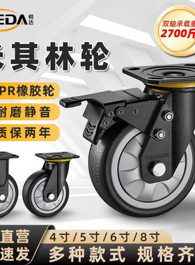 重型防缠绕万向轮子带刹车定向轮4568寸超静音轮子TPR橡胶轮脚轮