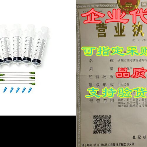 极速Dispense All 560-5 Pack 60ml Syringe with Long 14 Gauge