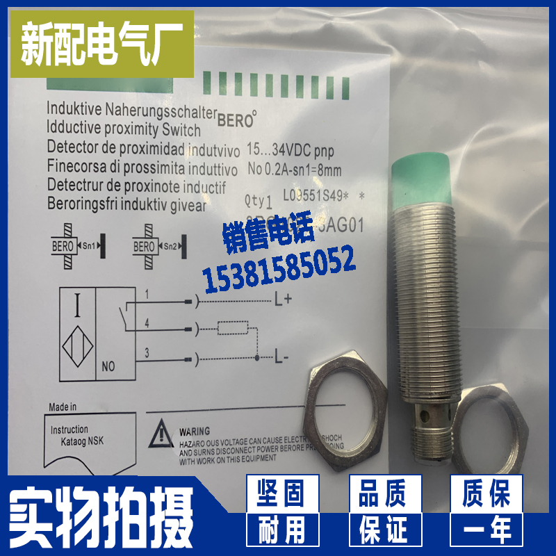 实拍接近开关 3RG4211-7AG31-PF 3RG4211-7AG31 3RG4023-3AG01