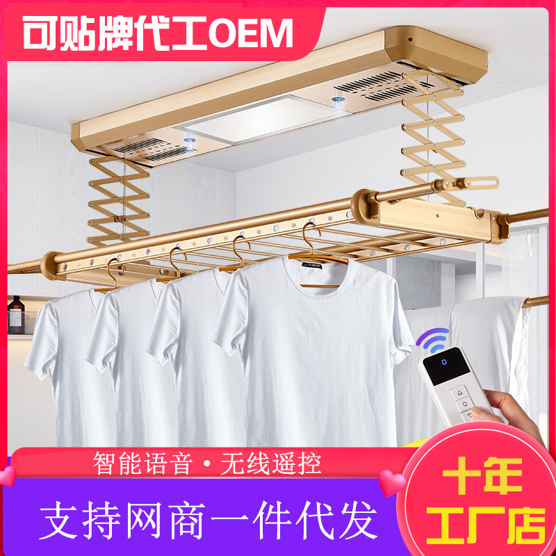 智能电动晾衣机阳台自动升降烘干晾衣杆家用四杆晒被电动晾衣架