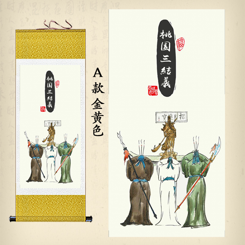 搞笑三国卷轴画抖音同款三英战吕布打麻将关公刘备张飞人物丝绸画