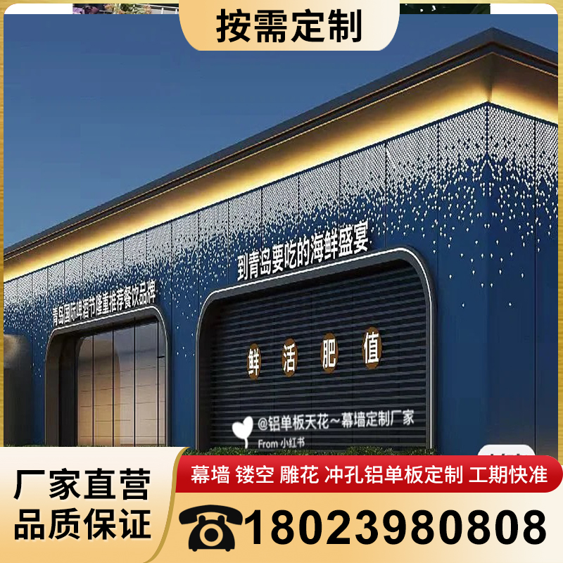 冲孔铝单板装饰光字木纹雕镂空造型天花门头氟碳漆包柱山水画定制