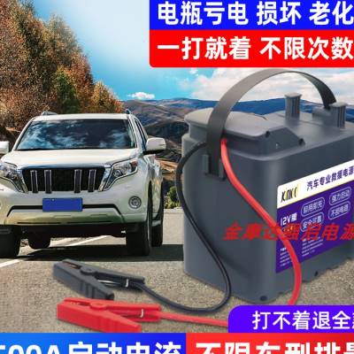 汽车应急启动电源车辆启动器紧急打火搭电强起接电瓶宝12V24Vz.