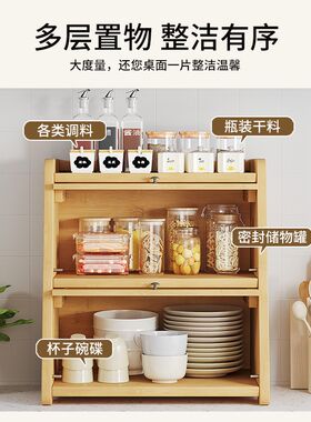 好货厨房置物架台面收纳多层用品家用大全调料味品碗碟盘收纳储物