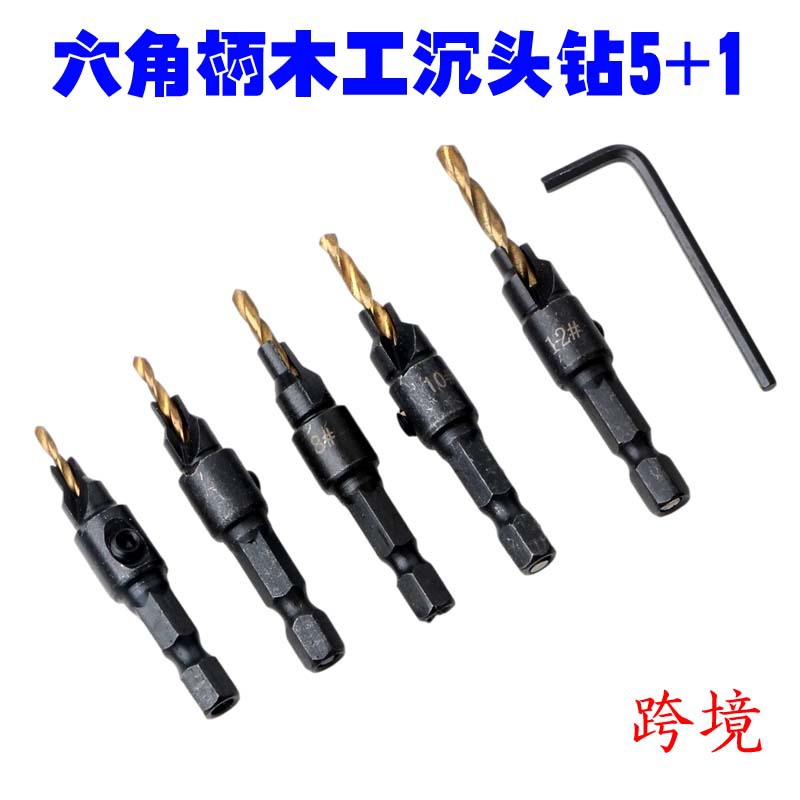 木工沉头钻高速网5件套镀钛六角柄麻花钻头钻孔倒角一体沉孔钻头