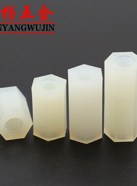 极速M5M6白色尼龙柱双通隔离柱绝缘螺丝*5x6x8x10x12x15x20x25x30