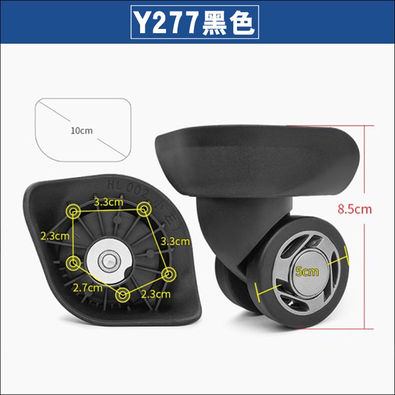 拉杆行李箱HL002小万向轮维修配件轮子滑轮旅行箱角轮脚轮轱辘277