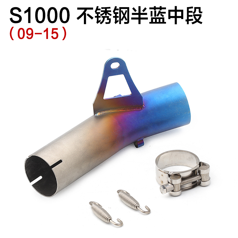 摩托车跑车改装08-19年S1000中段排气管 S1000RR摩托车中段排气