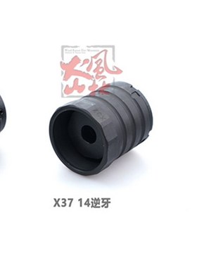 极速风林火山JMAC钢火帽X系列X37/X12Muzzle14逆牙24正牙扩孔内径