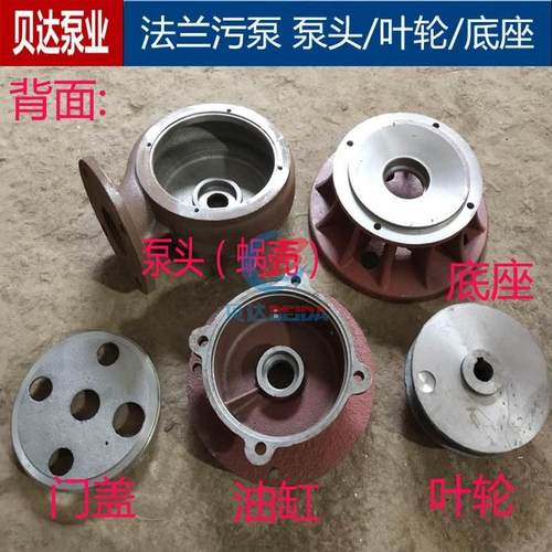 WQ法兰污水泵压头蜗壳叶轮底座油缸污泵排污泵2.2-3kw2寸水泵配件