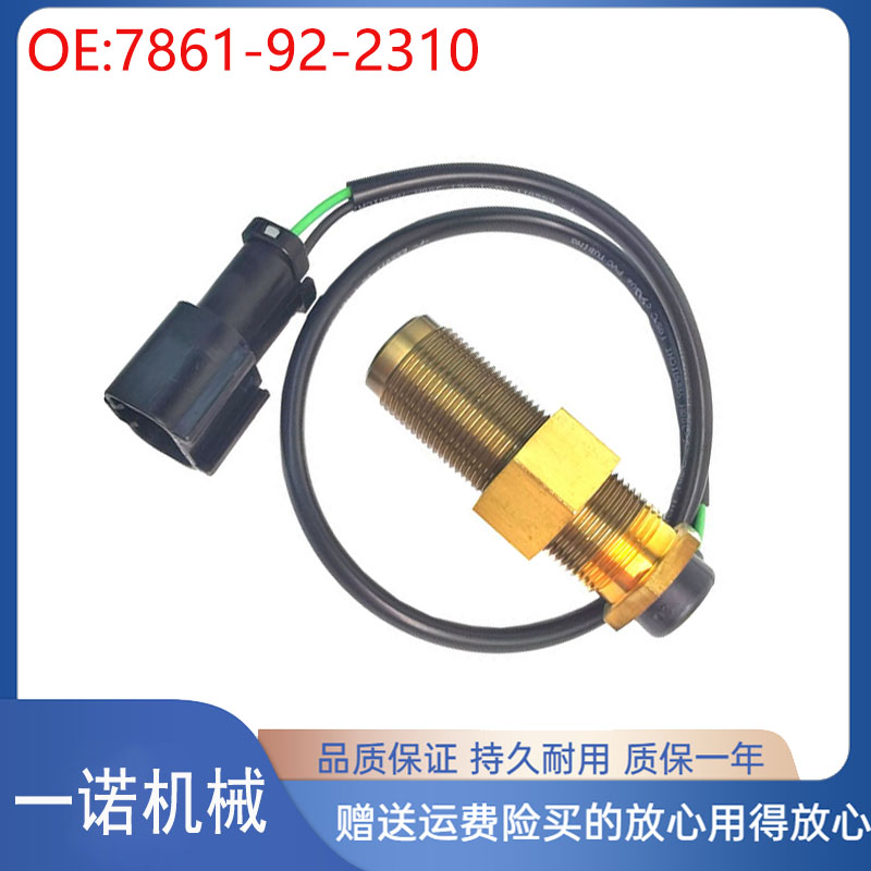 适用PC200-5 200-6 S6D95发动机转速传感器7861-92-2310 挖机配件