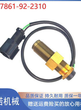 适用PC200-5 200-6 S6D95发动机转速传感器7861-92-2310 挖机配件