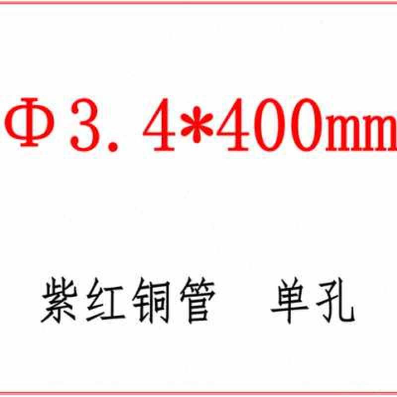新品新高档紫铜管管花机打孔毛细铜火穿孔机A铜管 单孔 Φ02m0
