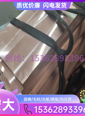 C34000铅黄铜板 铅黄铜棒铜套铜管 C34000铅黄铜 铜合金 易切削