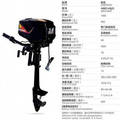 新品电动无刷电机大功率推进器橡皮艇冲机发船用螺旋桨舟动锋挂桨