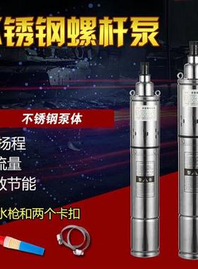 度佳行   370750单相电泵高扬程抽水泵家用深井泵220不锈钢螺杆泵