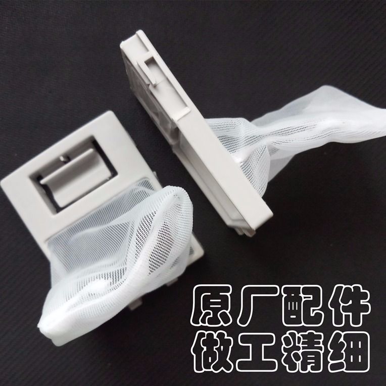 适用志高洗衣机过滤网XQB55-3138F/9128垃圾袋CHB53623YR/53553TR