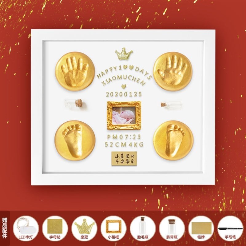 厂家脐带收藏盒胎发纪念盒宝宝周岁手足印画百天满月脚印纪念品一