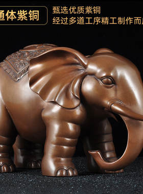 紫铜福财象摆件一对中式招财大象摆设家居客厅玄关装饰品乔迁礼品