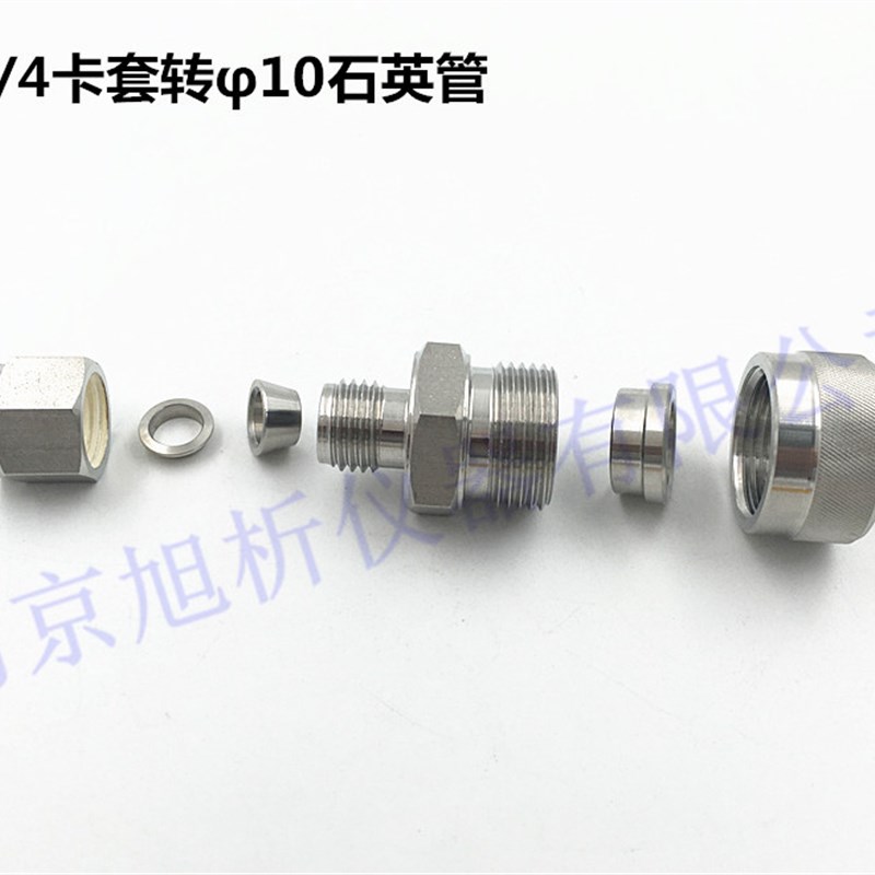 真空接头 石英管玻璃管接头 双卡套转真空管 两通真空管变径接头
