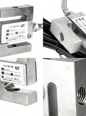 新高精度金属密封S型力感测器 拉力感测器 拉压力感测器 CHLBS1品