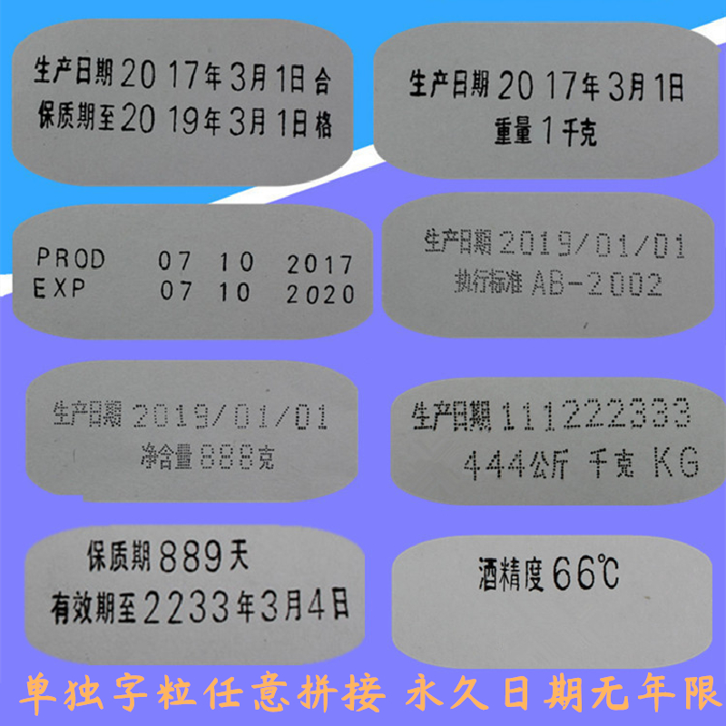 陈百万手动日期打码机喷码机移印机打生产日期C2-6打码机卡槽式单