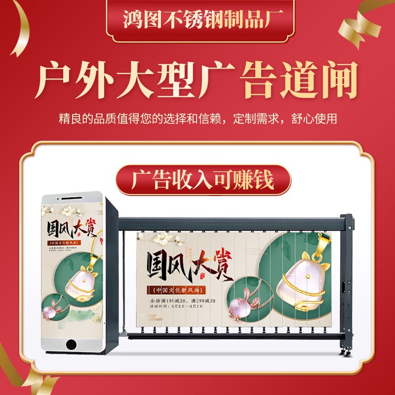 遥控广告道闸机电动门小区升降杆自动栏杆挡车器自动门停车场收费