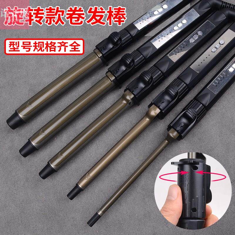 极速专业影楼旋转卷发棒大卷电发棒造型电卷棒小卷超细男士儿童卷
