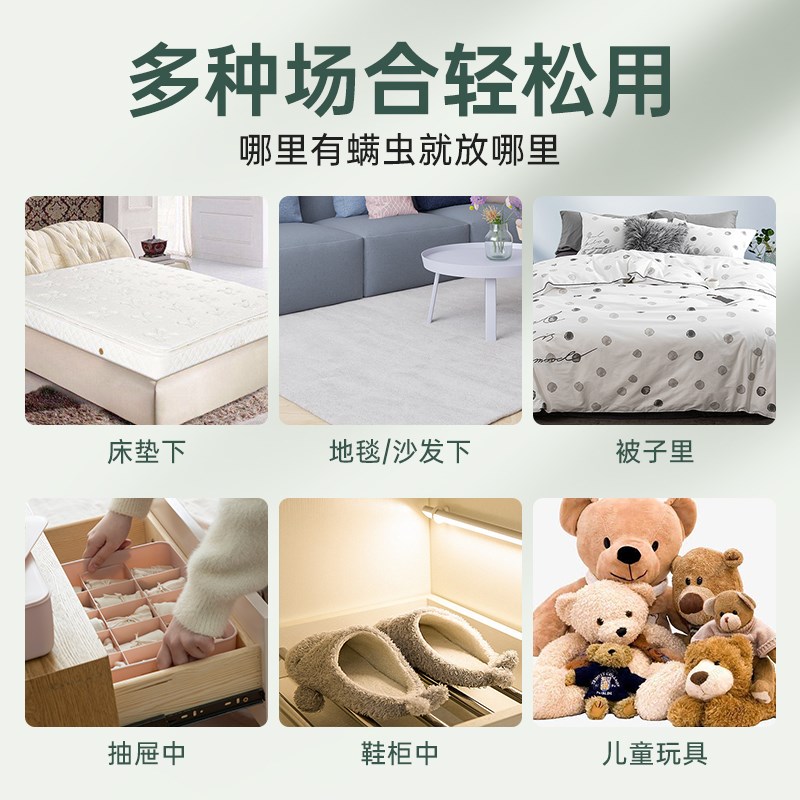 云南草本除螨包床上用宿舍学生去螨虫神器床垫衣柜防祛螨虫贴除蝻