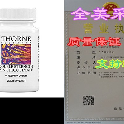 Thorne Research - Double Strength Zinc Picolinate - Well-Ab