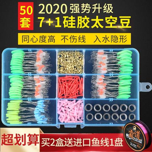 新疆西藏包邮矽胶橡胶太空豆套装渔具用品全套防缠豆八字环铅皮漂