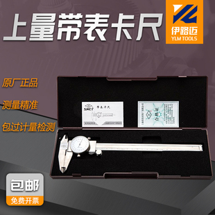 带表卡尺0-150 0-200 0-300*0.02mm 带表游标卡尺 读数卡尺