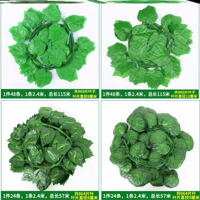 假花藤条店铺缠绕藤蔓北欧葡萄叶绿色装饰塑料花假植物网红绿萝叶