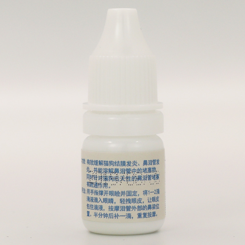 小白瓶泪痕消猫咪去泪痕神器宠物滴眼液狗眼药水猫流眼泪眼屎清洁