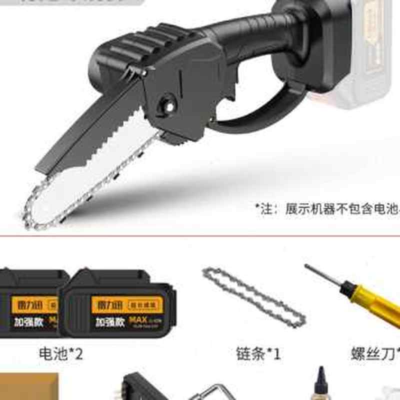 锂电充电式电锯电动单手家用小型伐木电链锯户外无线手持修枝果园