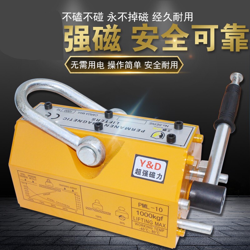 磁力吊400/600永磁起重器1T强力2吨吸盘磁铁3磁盘圆钢工业起重器,