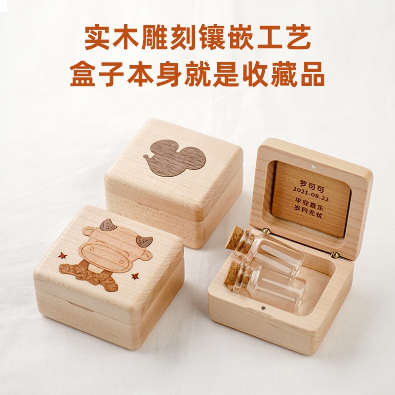 木艺爸爸胎毛纪念品脐带收藏盒宝宝胎发保存瓶新生婴儿百天满月礼