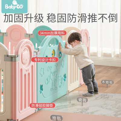babygo围栏防护栏婴儿宝宝围栏爬行垫学步栅栏安全爬行栏家用地上
