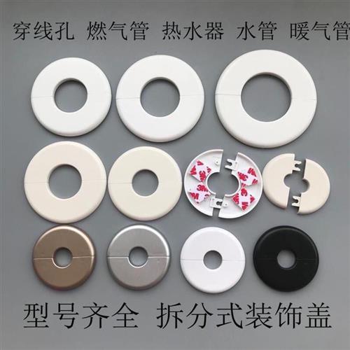 墙洞装饰贴圆形管道装饰盖空调口堵盖孔盖阻流塞遮挡套盖黏贴遮丑