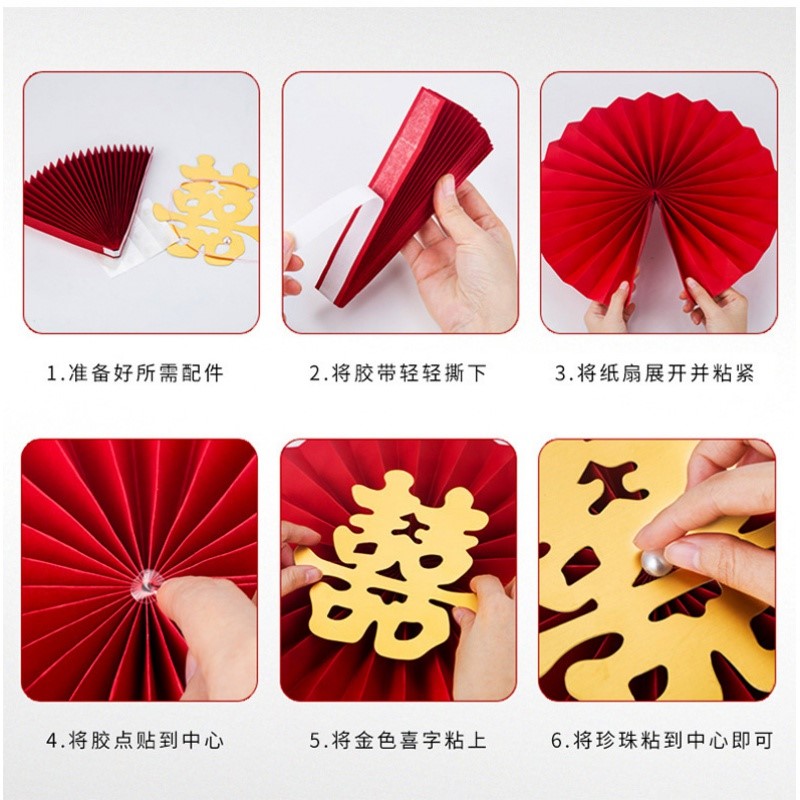 婚房布置喜字用品气球婚房拉花装饰新房卧室客厅背景墙女方布置