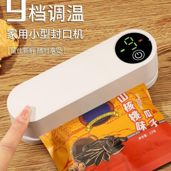 Mongdio封口机家用小型迷你零食便携封袋器食物封口器加热封口夹