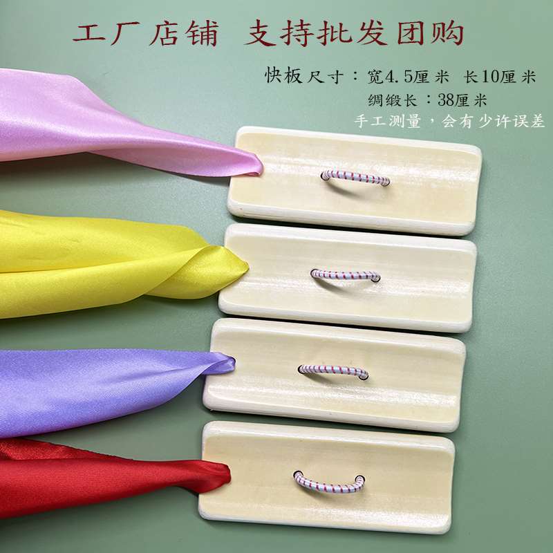 儿童红绸快板专业小学生幼儿园竹板曲艺相声表演院校喜庆活动专用