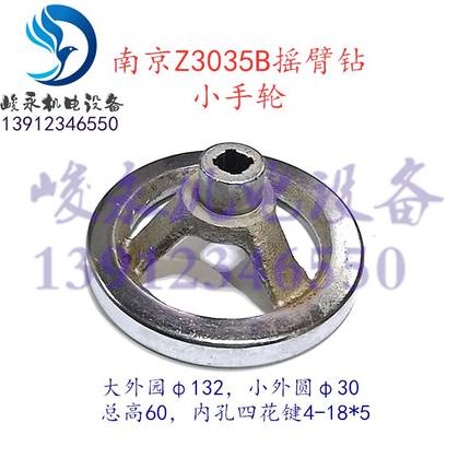 南京四机摇臂钻床配件ZN3050X16 ZN3040摇臂钻530116变速箱齿轮