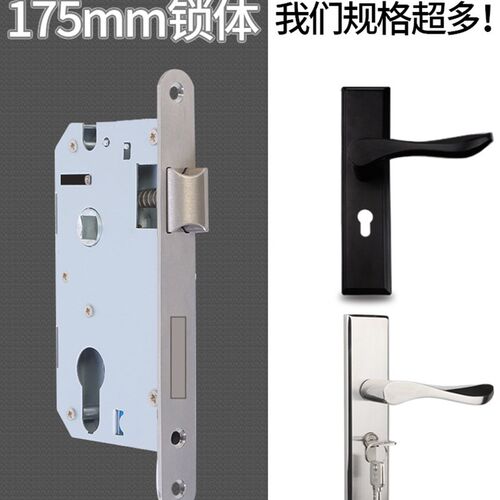 好货房门锁体通用型家用卧室实木门两件式锁175mm重弹不锈钢锁具