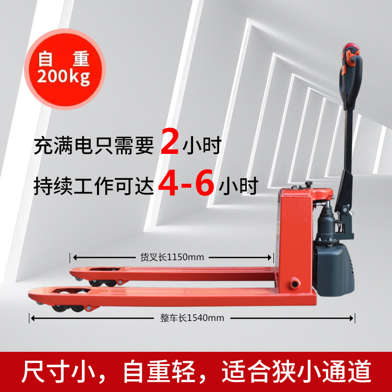 全电动堆高机3吨仓库锂电推车2吨电动地牛液压装卸车1吨托盘搬运