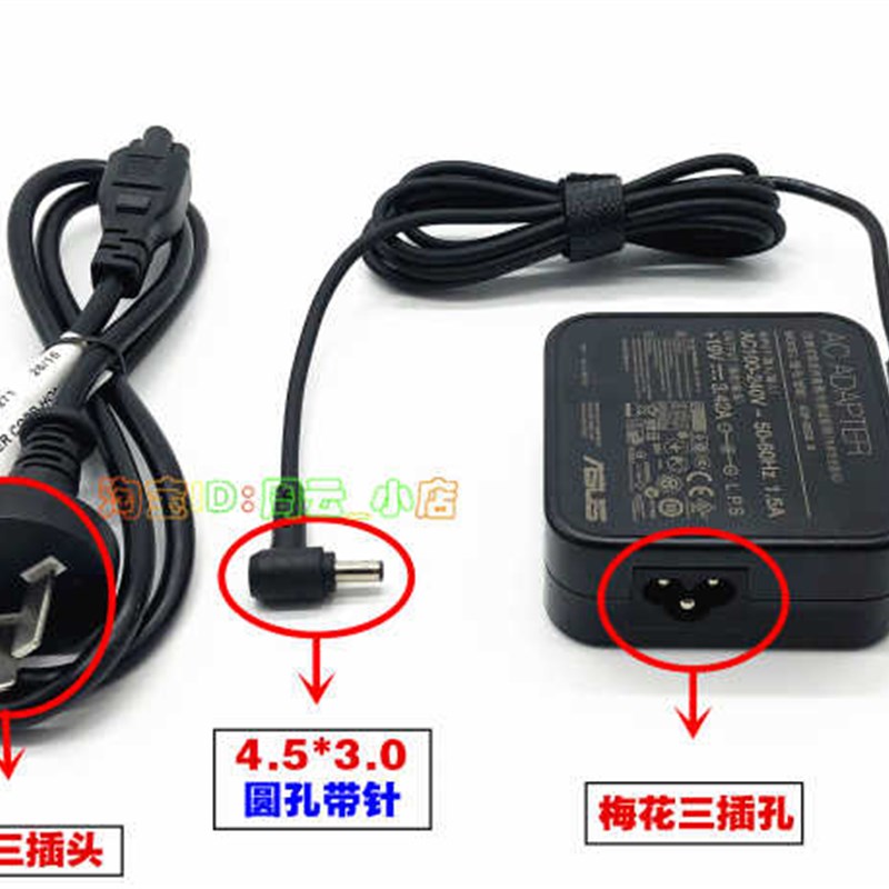 厂家原装华硕充电器X5DI X8AAF X8AC笔记型电脑配接器19V 4.74A电